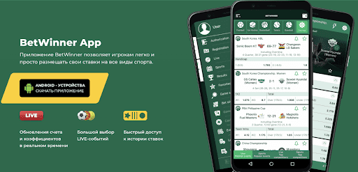 Découvrez betwinner  votre plateforme de paris en ligne ultime